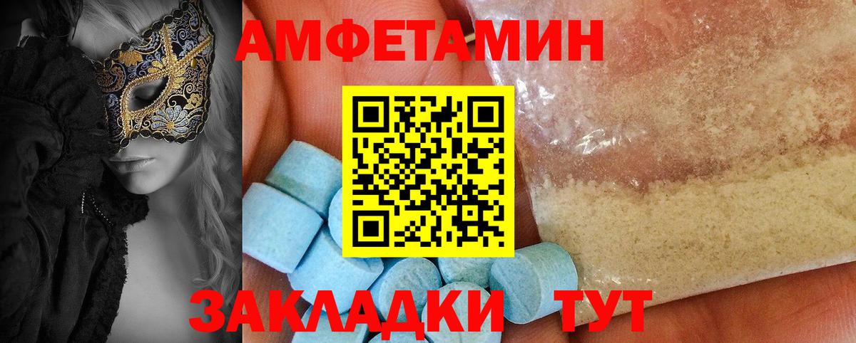 Амфетамин Розовый Качканар