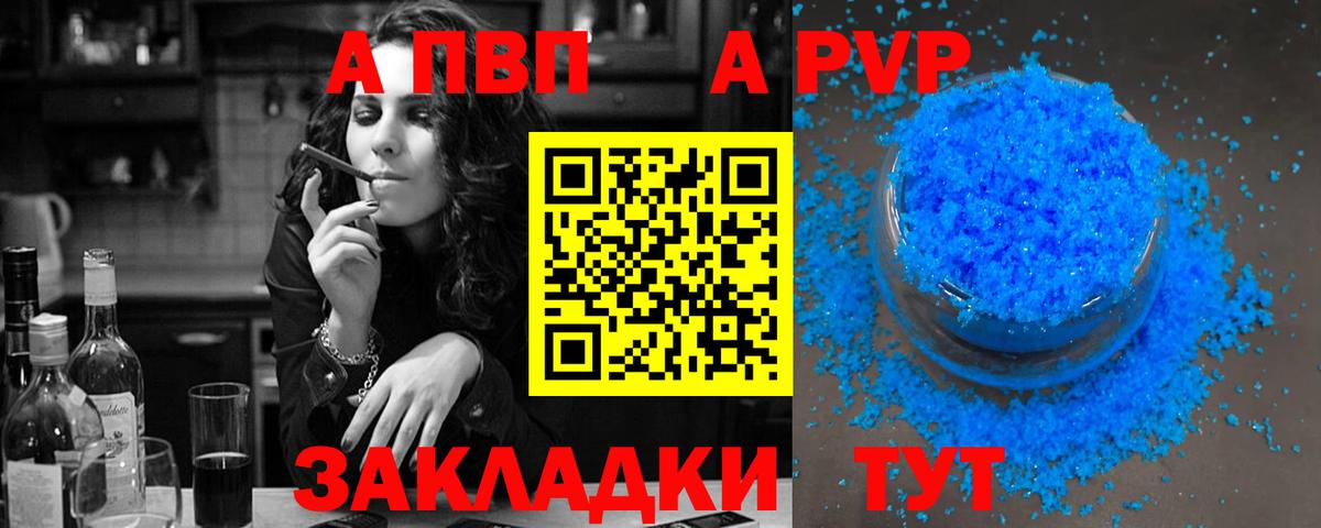 Качканар  Alpha PVP VHQ  Вход с VPN  Альфа ПВП Соль 