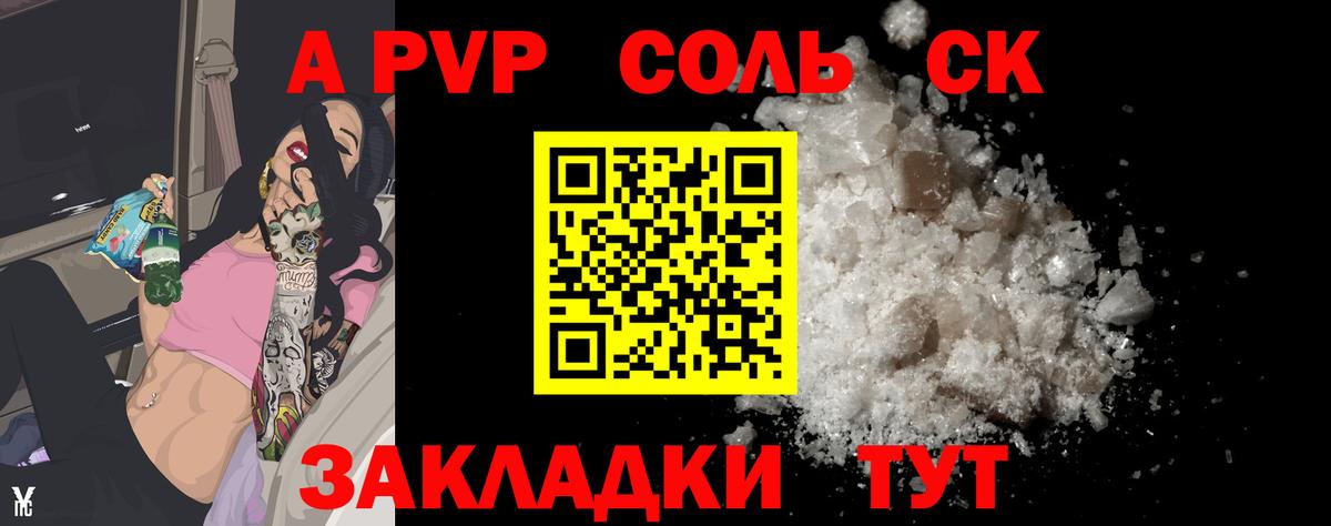Alpha PVP Crystall Качканар