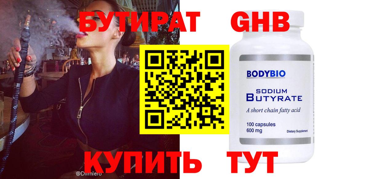 Качканар  БУТИРАТ буратино  Вход с VPN 