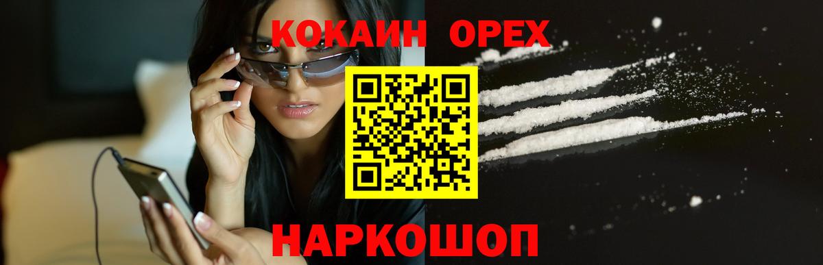 Кокаин VHQ  COCAIN 97%  Вход с VPN  Кокаин  Качканар 