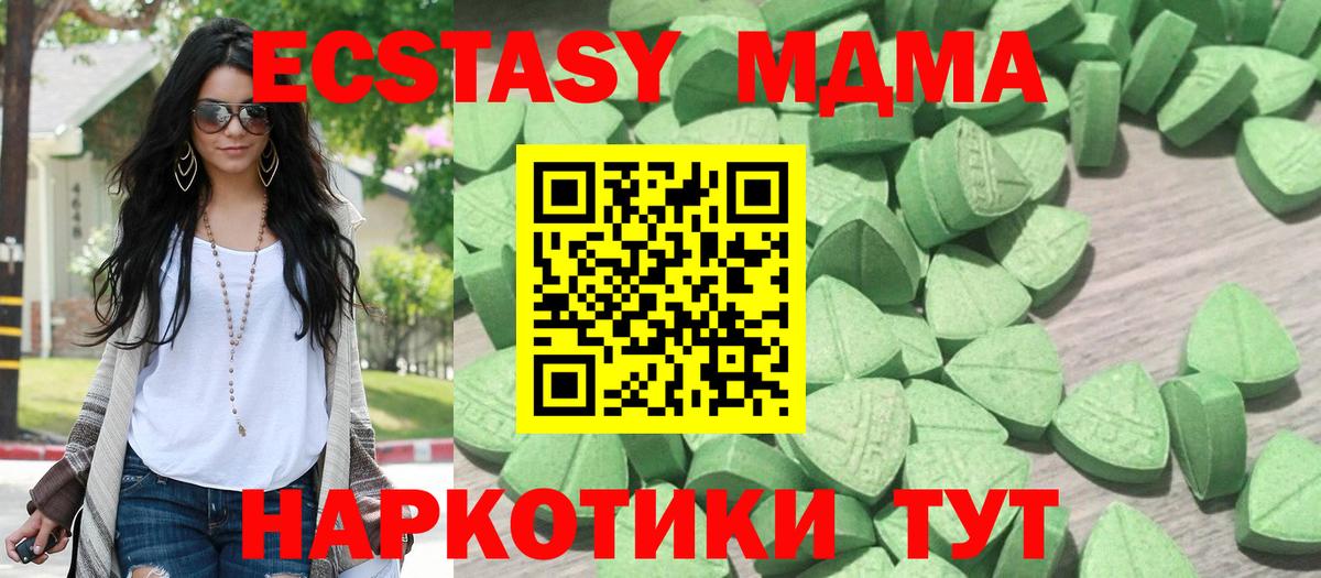 Ecstasy TESLA  ЭКСТАЗИ ешки  ссылка на мегу ССЫЛКА  Качканар  Вход с VPN 