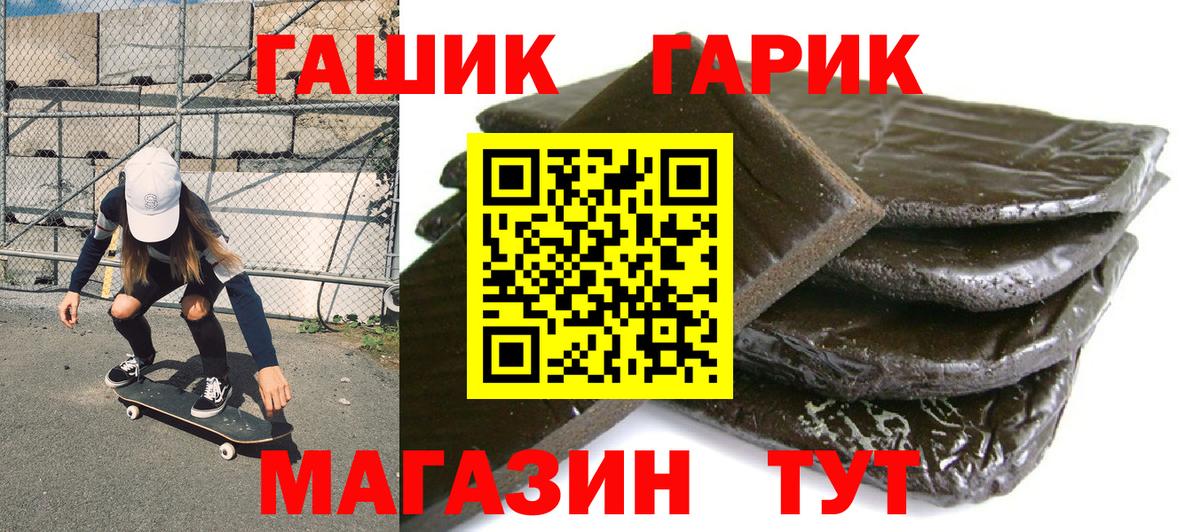 Гашиш ice o lator  Вход с VPN  ГАШ хэш  купить наркотик  Качканар  ГАШИШ 