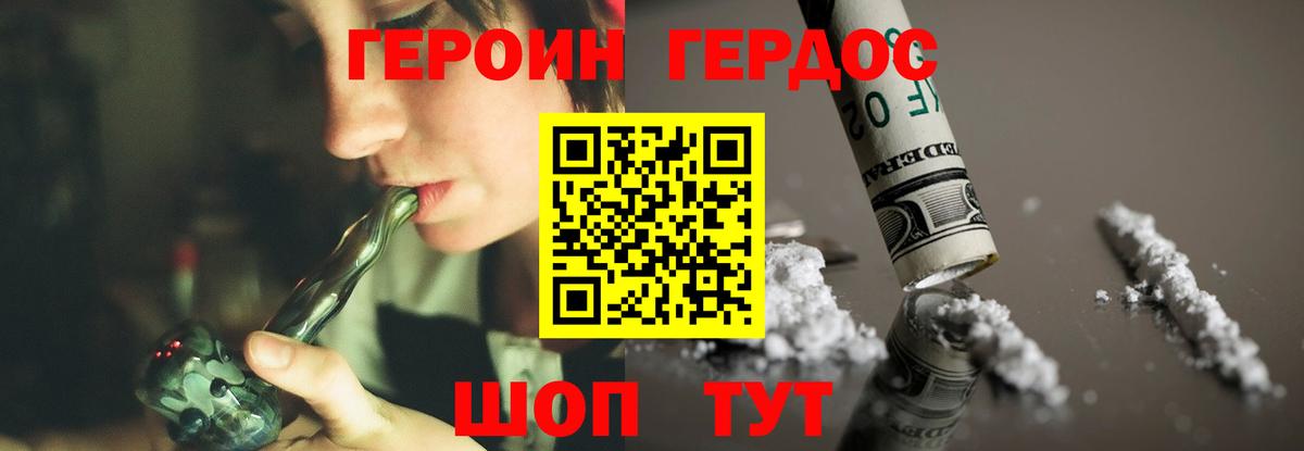 ГЕРОИН афганец Качканар