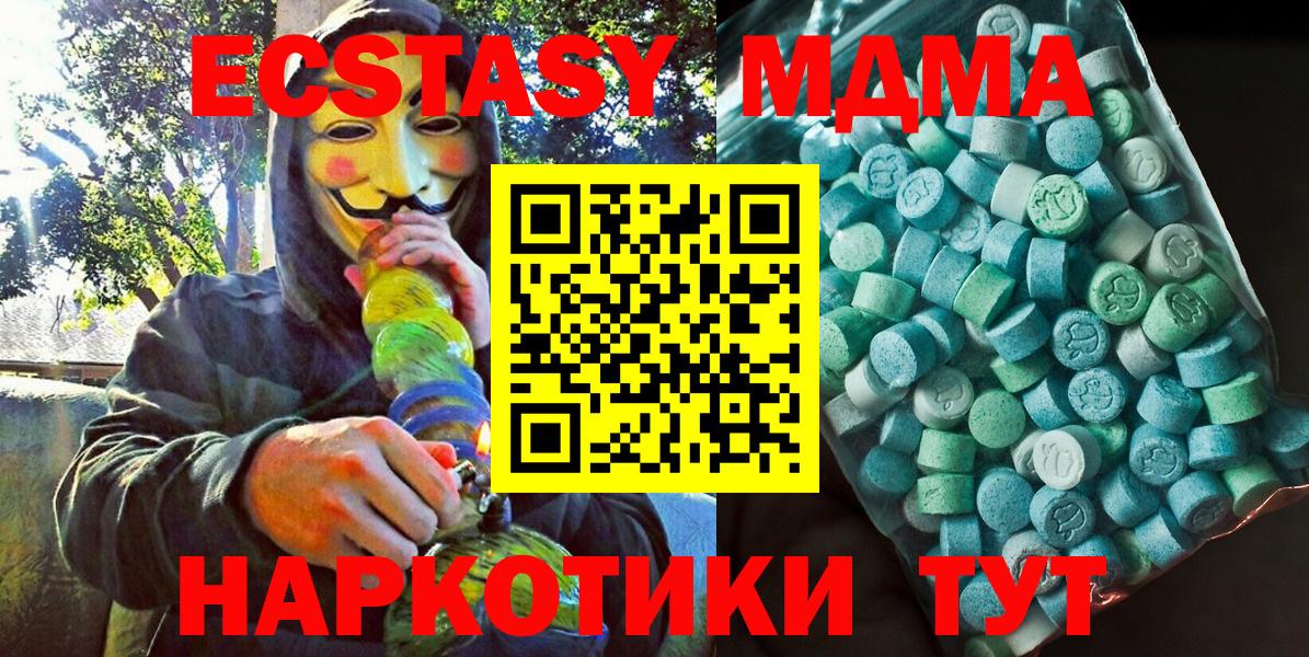 Качканар  MDMA молли  MDMA  МДМА молли  Вход с VPN 