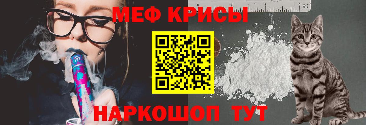 Мефедрон  МЯУ-МЯУ 4 MMC  Вход с VPN  Мефедрон  Мефедрон mephedrone  Качканар 