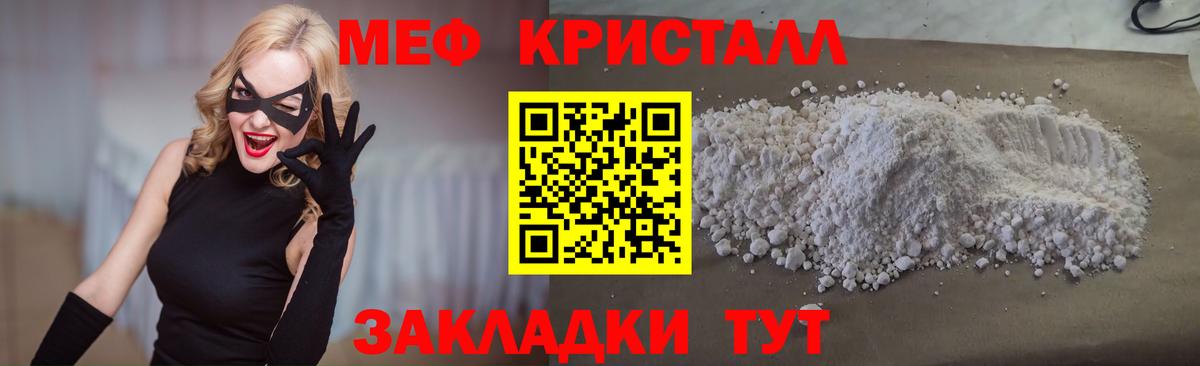 Меф кристаллы Качканар