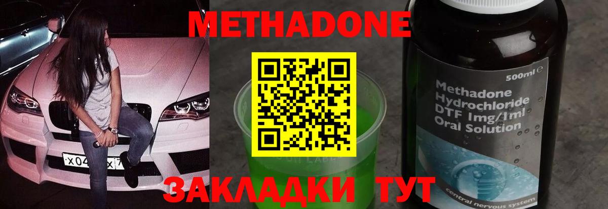 МЕТАДОН кристалл    ТОР  МЕТАДОН VHQ  Качканар  Вход с VPN 