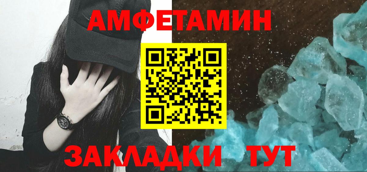 Первитин кристалл Качканар